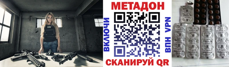 МЕТАДОН methadone  Туран 